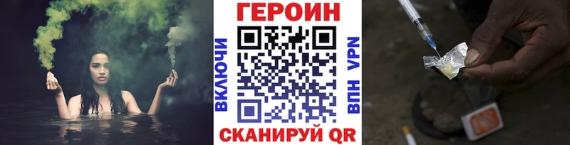 наркота  Бобров  ГЕРОИН Heroin 