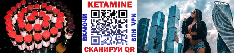 КЕТАМИН ketamine  закладки  Бобров 