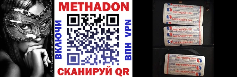 МЕТАДОН VHQ где купить наркоту Бобров