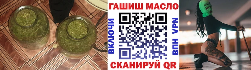 ТГК гашишное масло  наркошоп  Бобров 